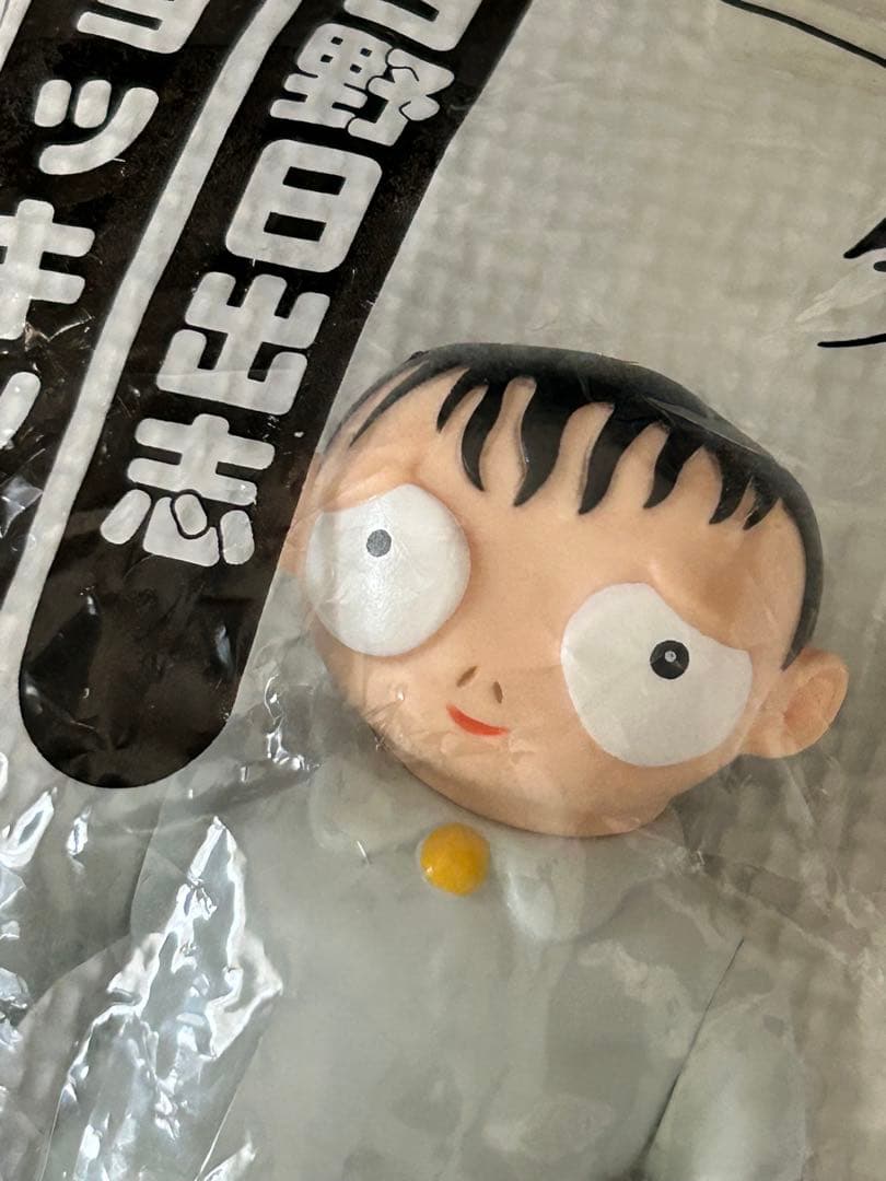 日野日出志 ショッキング劇場　毒虫小僧　少年　未使用