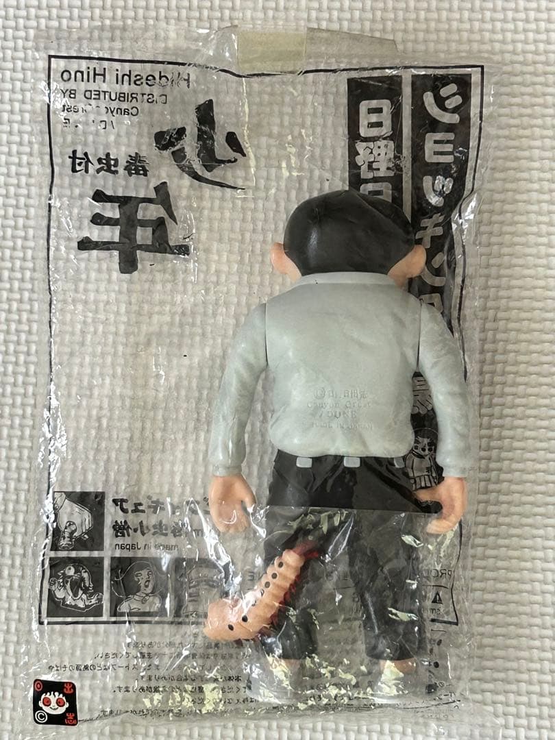 日野日出志 ショッキング劇場　毒虫小僧　少年　未使用