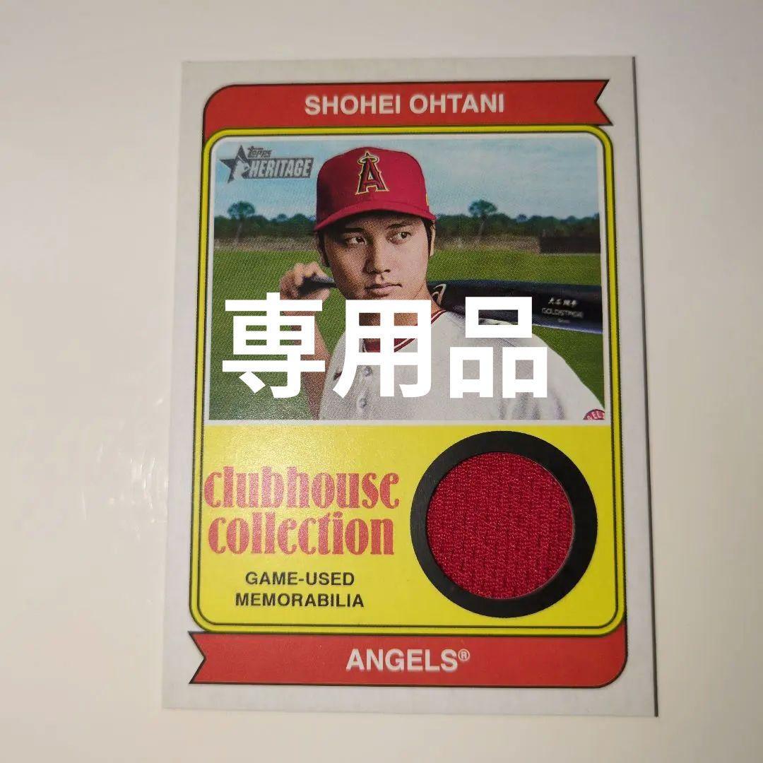 大谷翔平ジャージカード