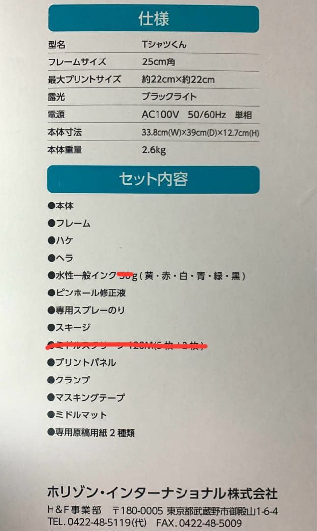 Tシャツくんミドルブラック 2011年型 2021年製