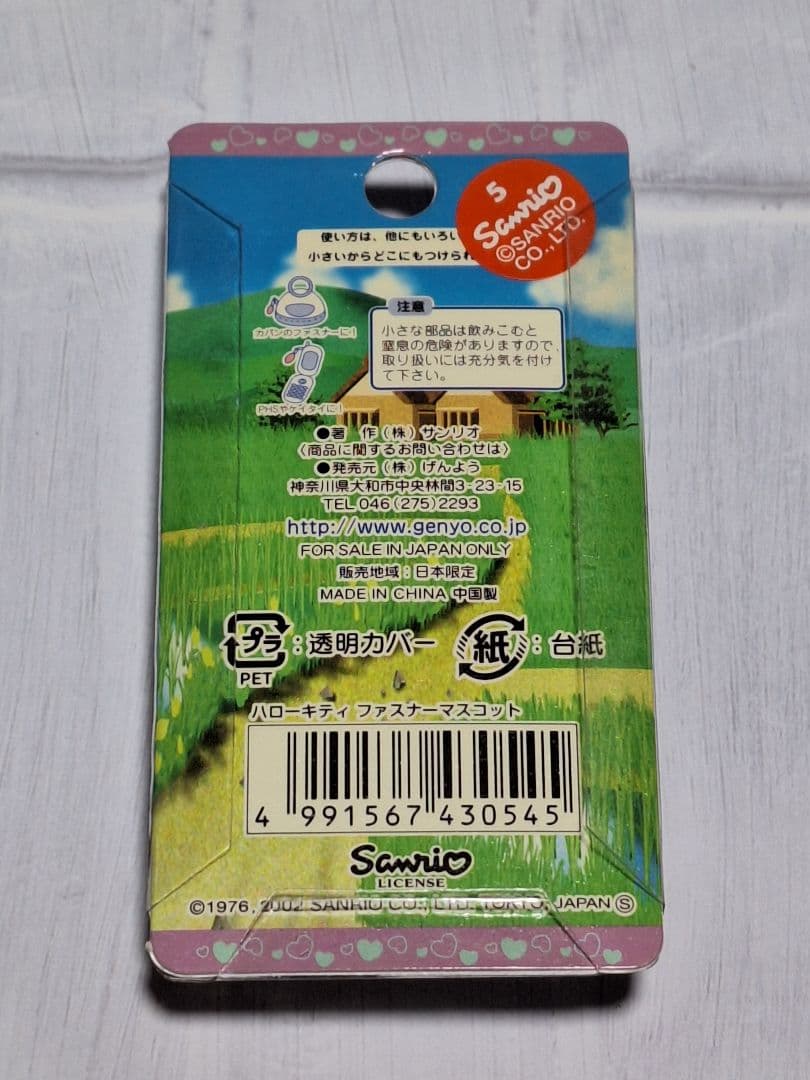 愛地蔵✩2002✩3種✩限定キティ✩ご当地キティ