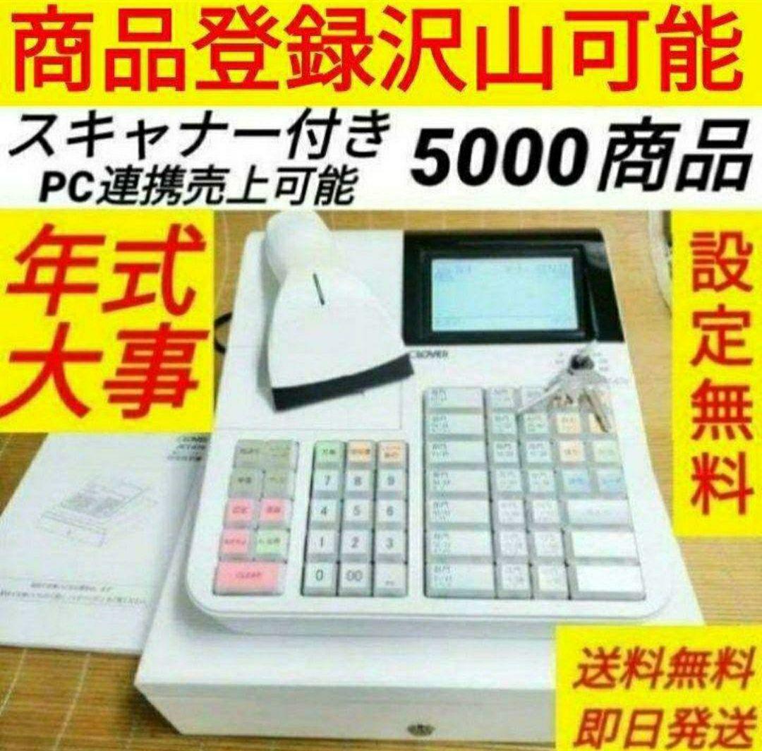 クローバーレジスター JET-670スキャナ付き　PC連携送料込　900733