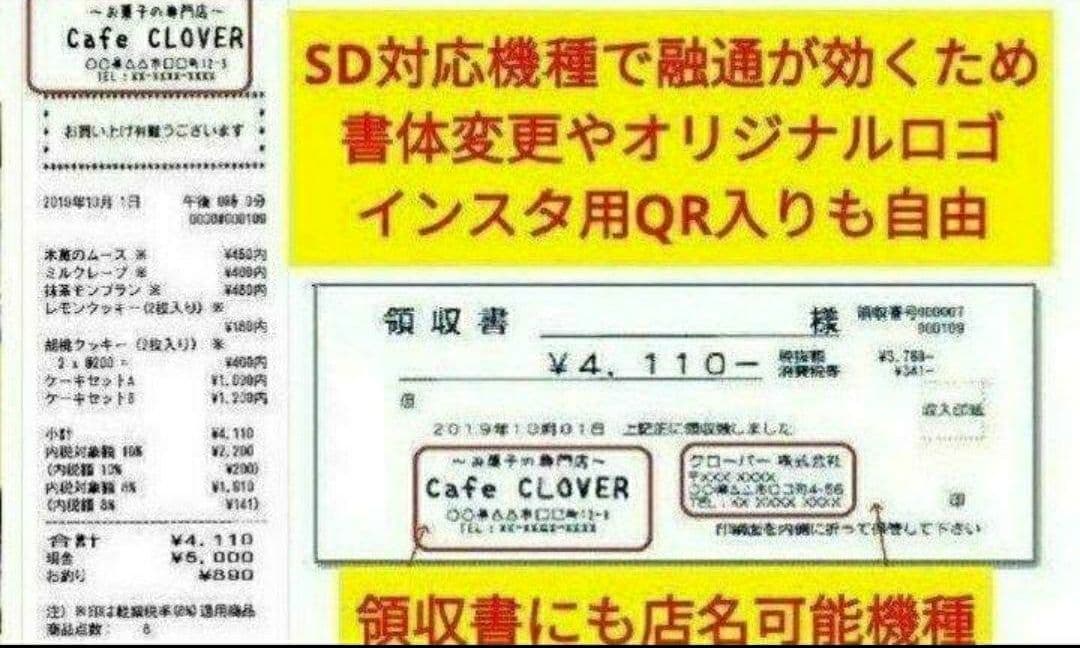 クローバーレジスター JET-670スキャナ付き　PC連携送料込　900733
