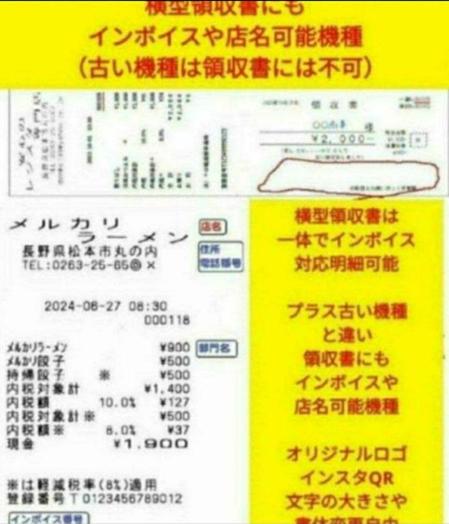 クローバーレジスター JET-670スキャナ付き　PC連携送料込　900733