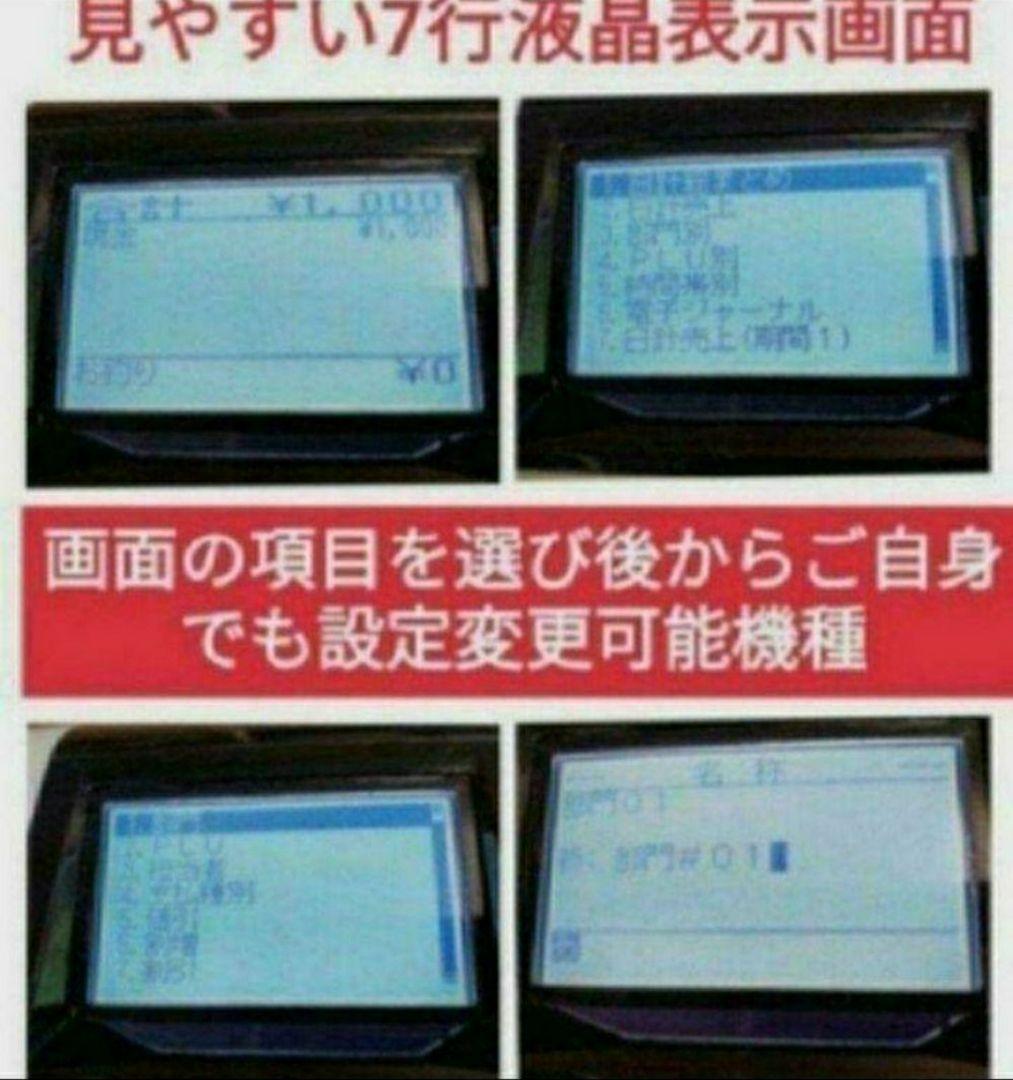 クローバーレジスター JET-670スキャナ付き　PC連携送料込　900733