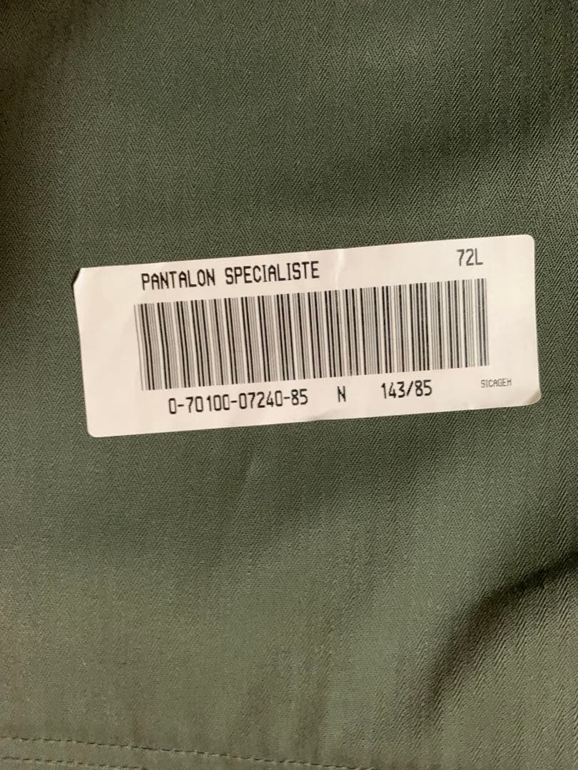 フランス軍 HBT ダブルニー カーゴパンツ デットストック