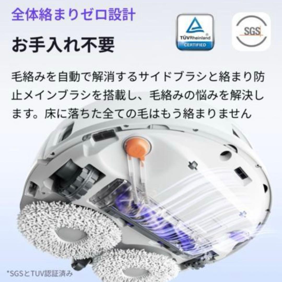 Narwal Freo Z10 ロボット掃除機 吸引・水拭き両用 水拭きモップ