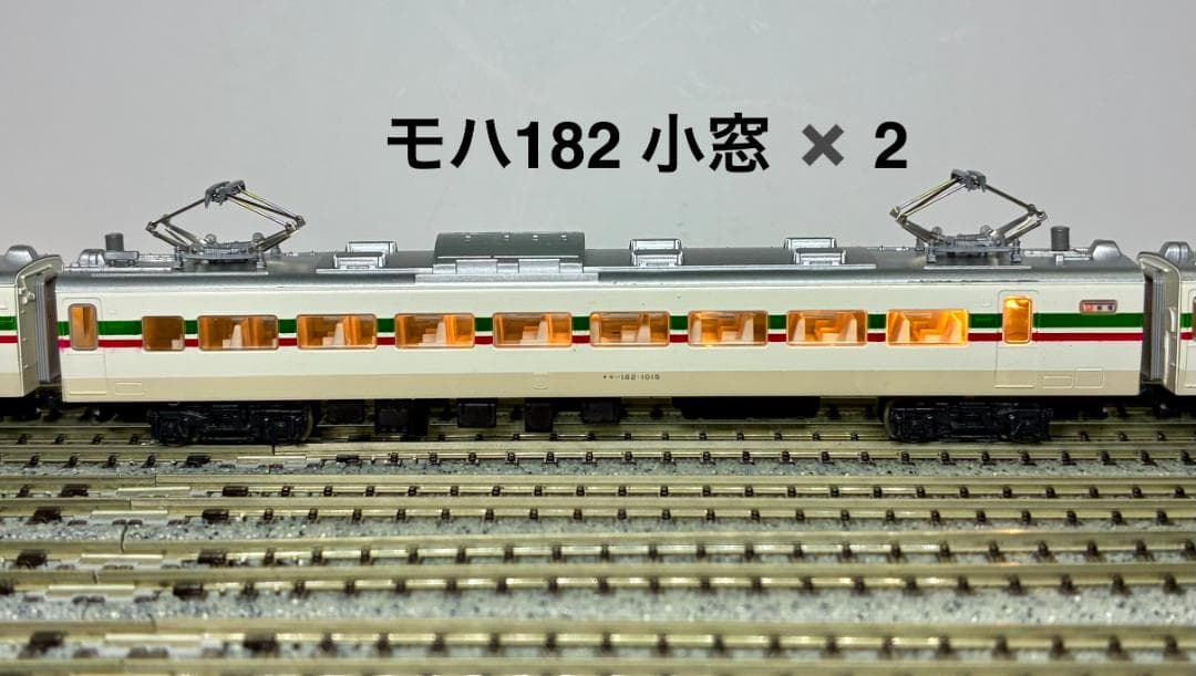 KATO『183系グレードアップあずさ フル編成(9両) 』室内灯装備車両セット