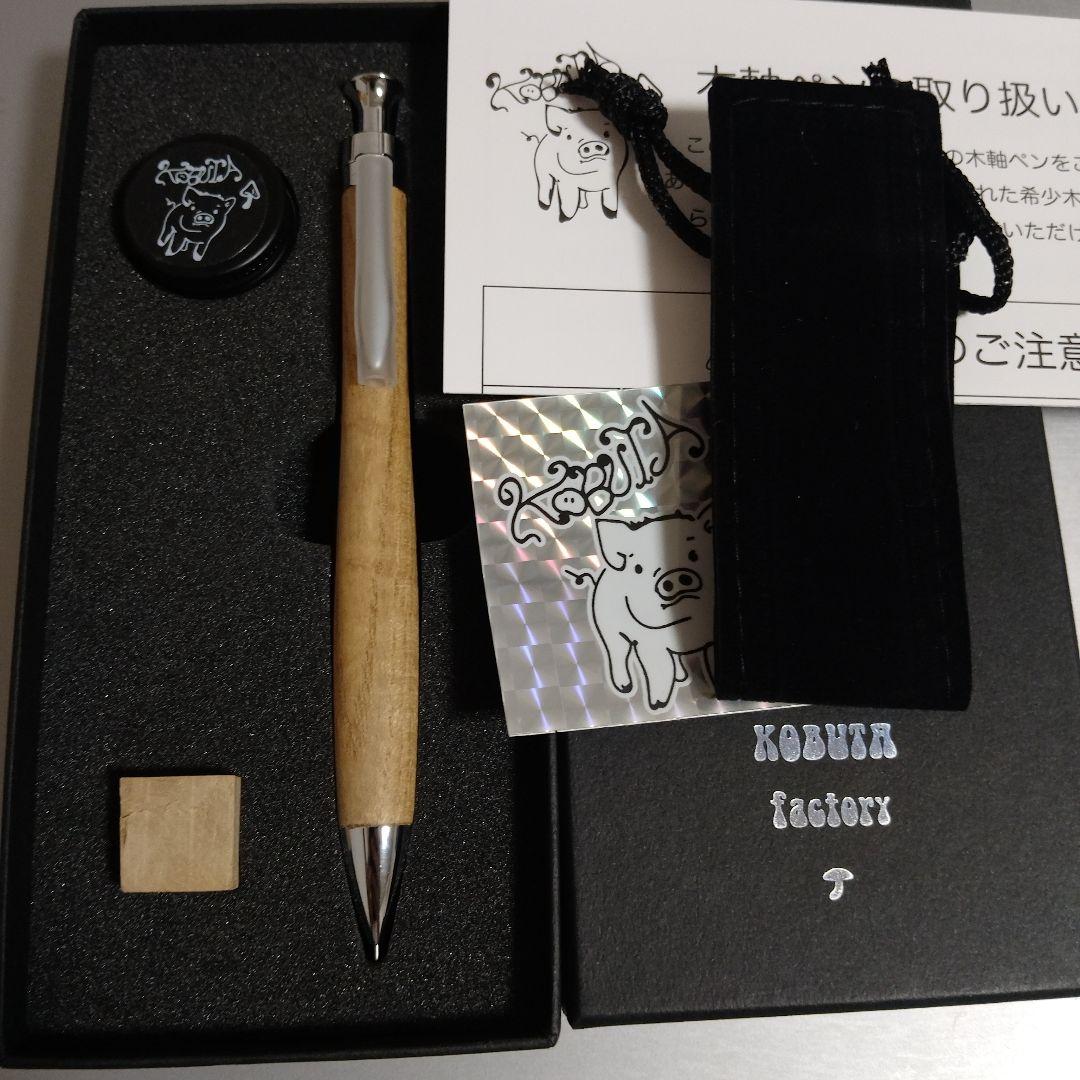 こぶた工房　シャープペンシル　欅　ケヤキ 0.5 箱　ウッドキューブ　オイル