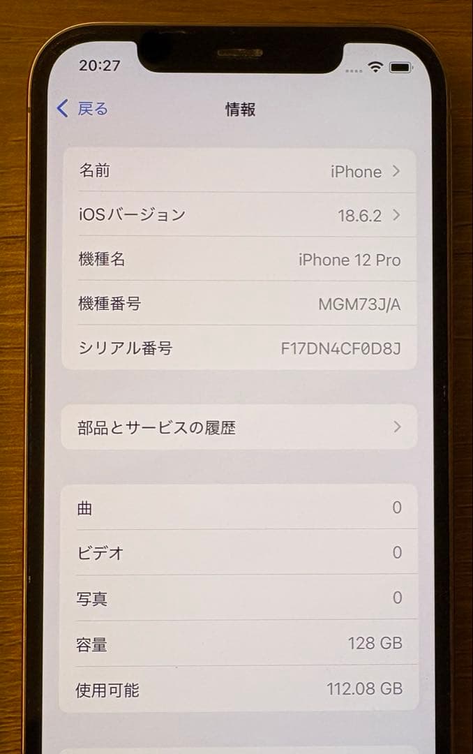 Apple iPhone 12 PROゴールド本体