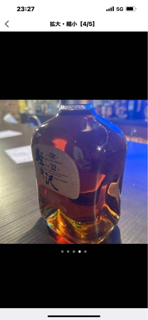 希少　古酒　軽井沢　12年　ウイスキー