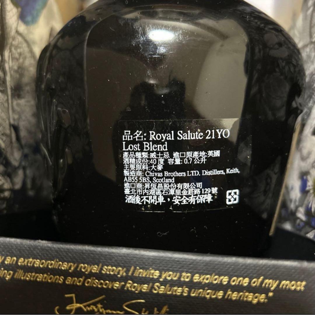  Salute 21年 The Lost Blend 700ml