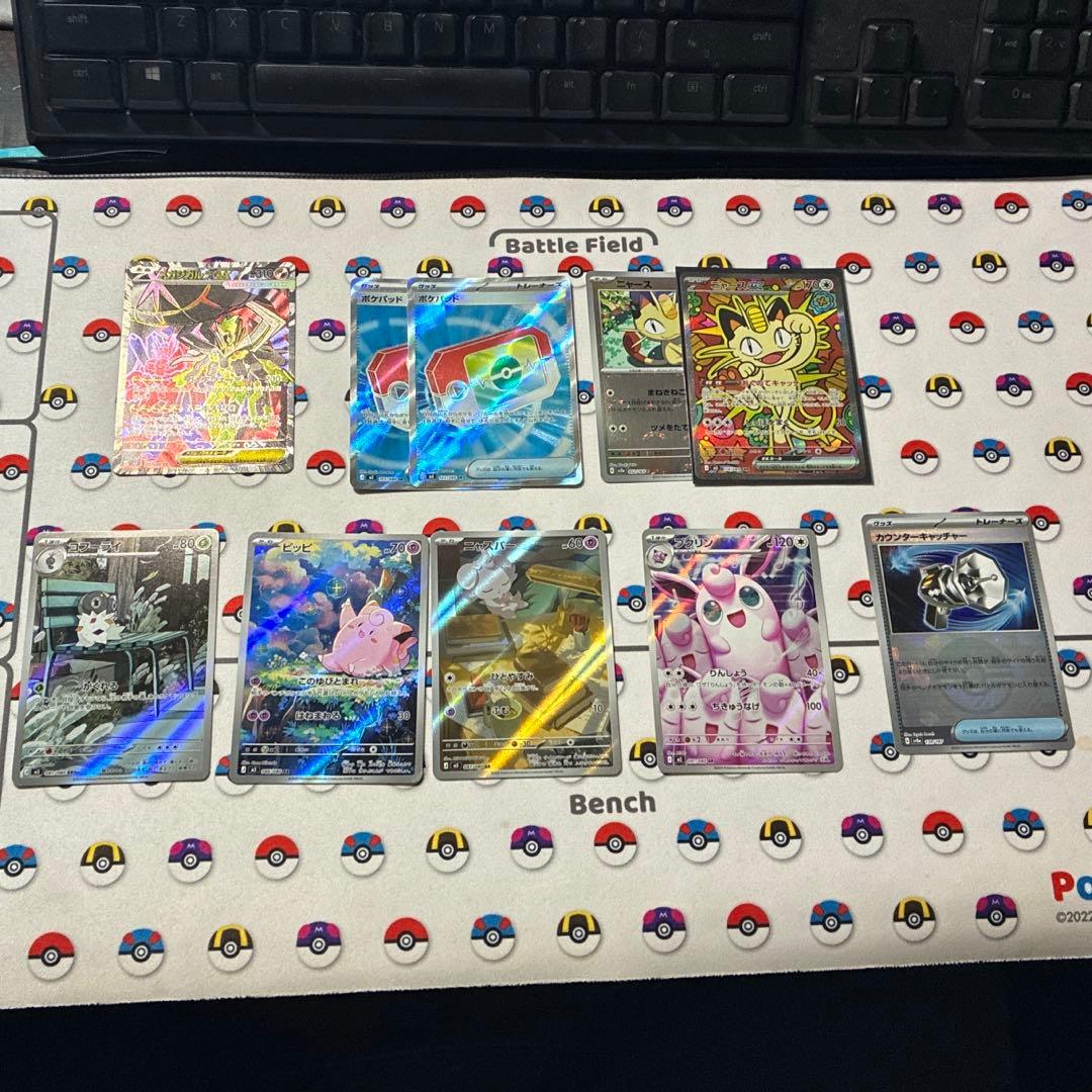 ニャースex SAR まとめ売り ムニキスゼロ