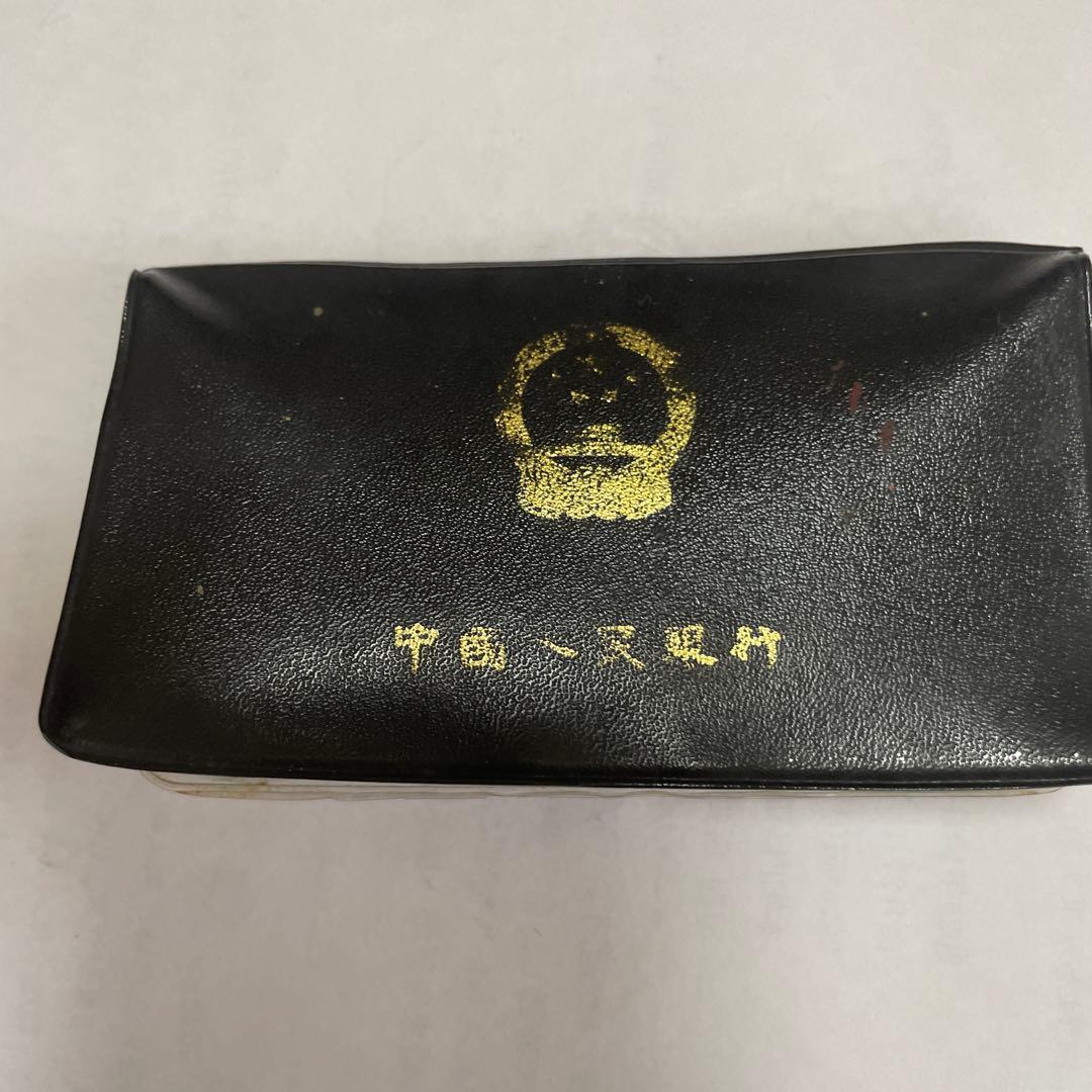 中国人民銀行 1980年 記念硬貨セット コレクション用 公式発行品