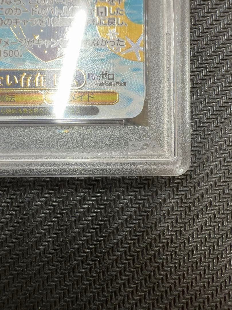 ヴァイス　リゼロ　かけがえのない存在　レム　SEC＋　PSA10 虹サイン