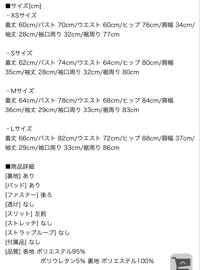 ジュエルズ キャバドレス