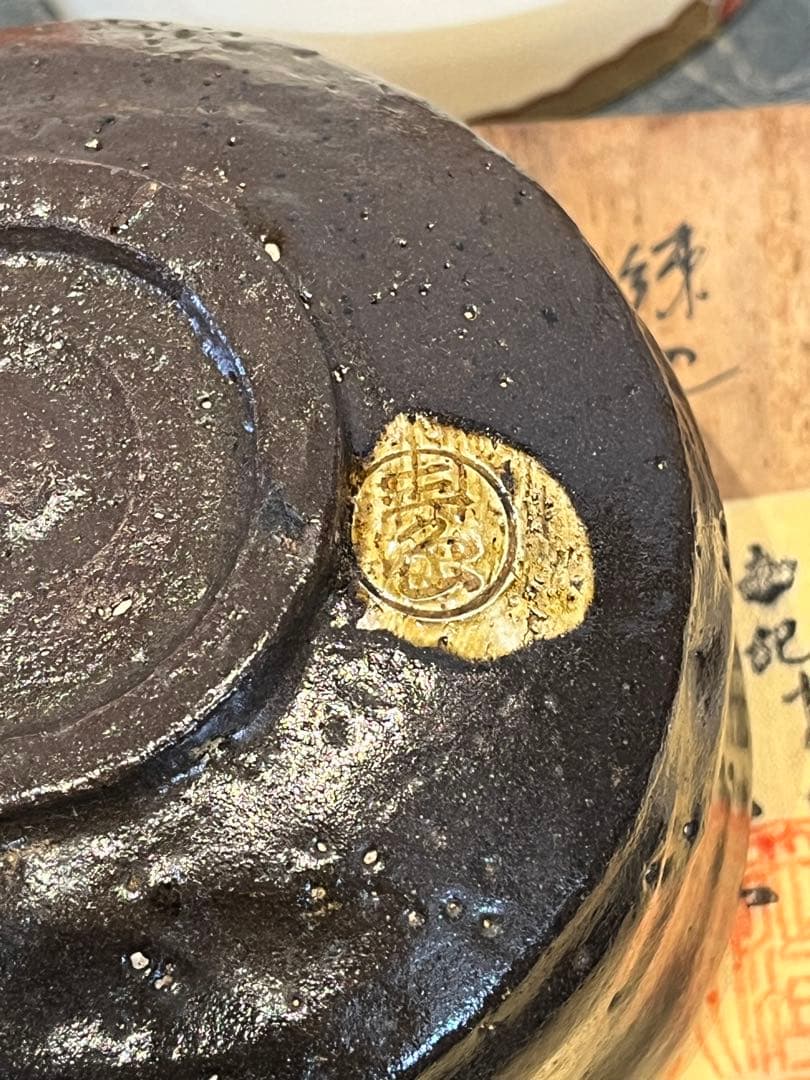 茶碗 抹茶碗 まとめて 32点 箱付 茶道具 陶器 京焼 紫雲 英香 赤雲 光臣