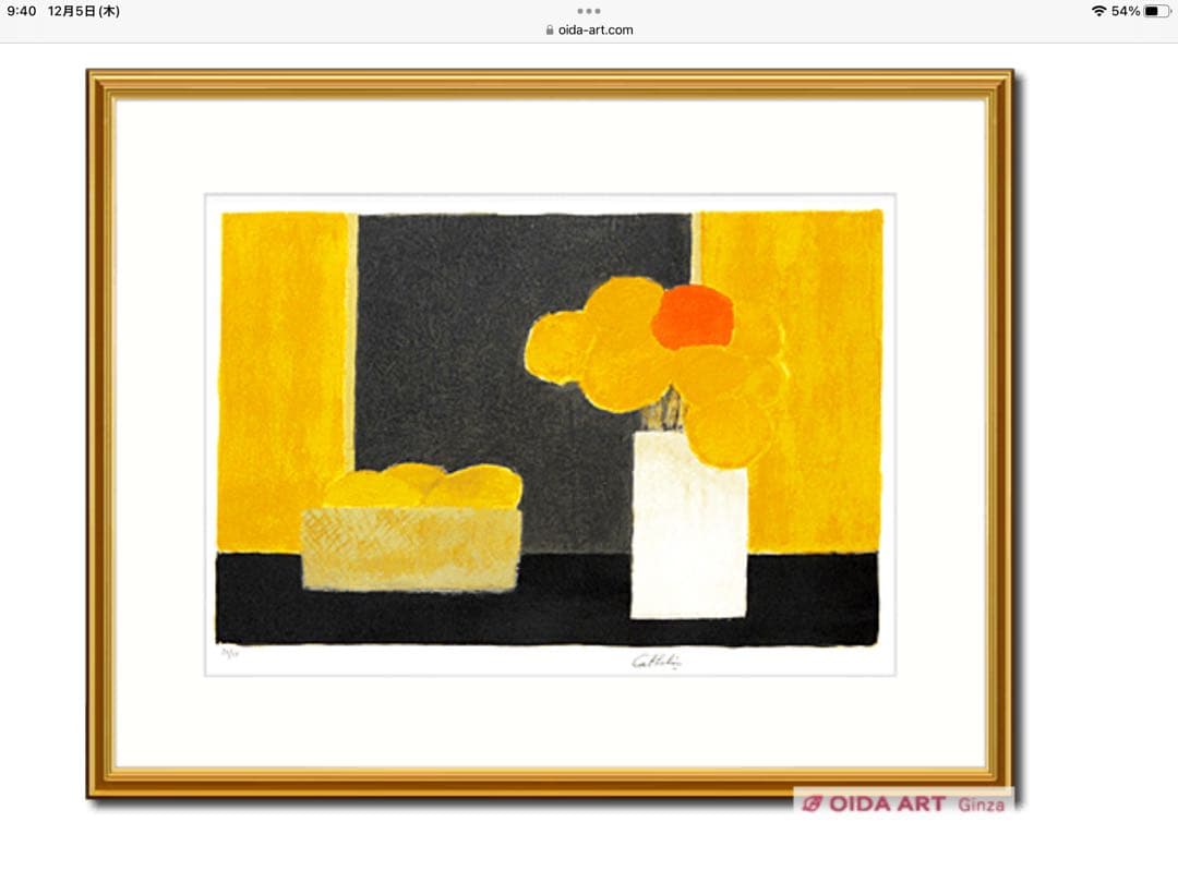 ⭕️⭕️専用です。カトラン リトグラフ 「レモンのかごのある静物」⭕️⭕️