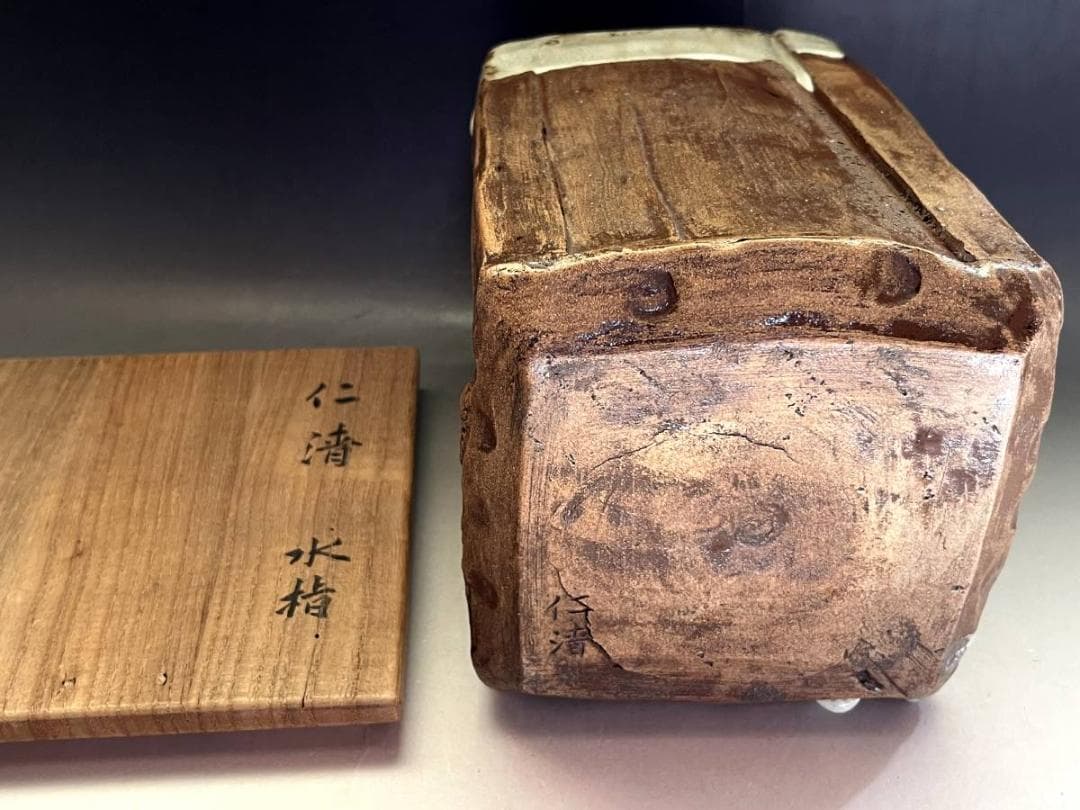 水指■仁清四方水指 三代蔵六識 二代「真清水蔵六」古京焼 白釉涙艮 時代 骨董■