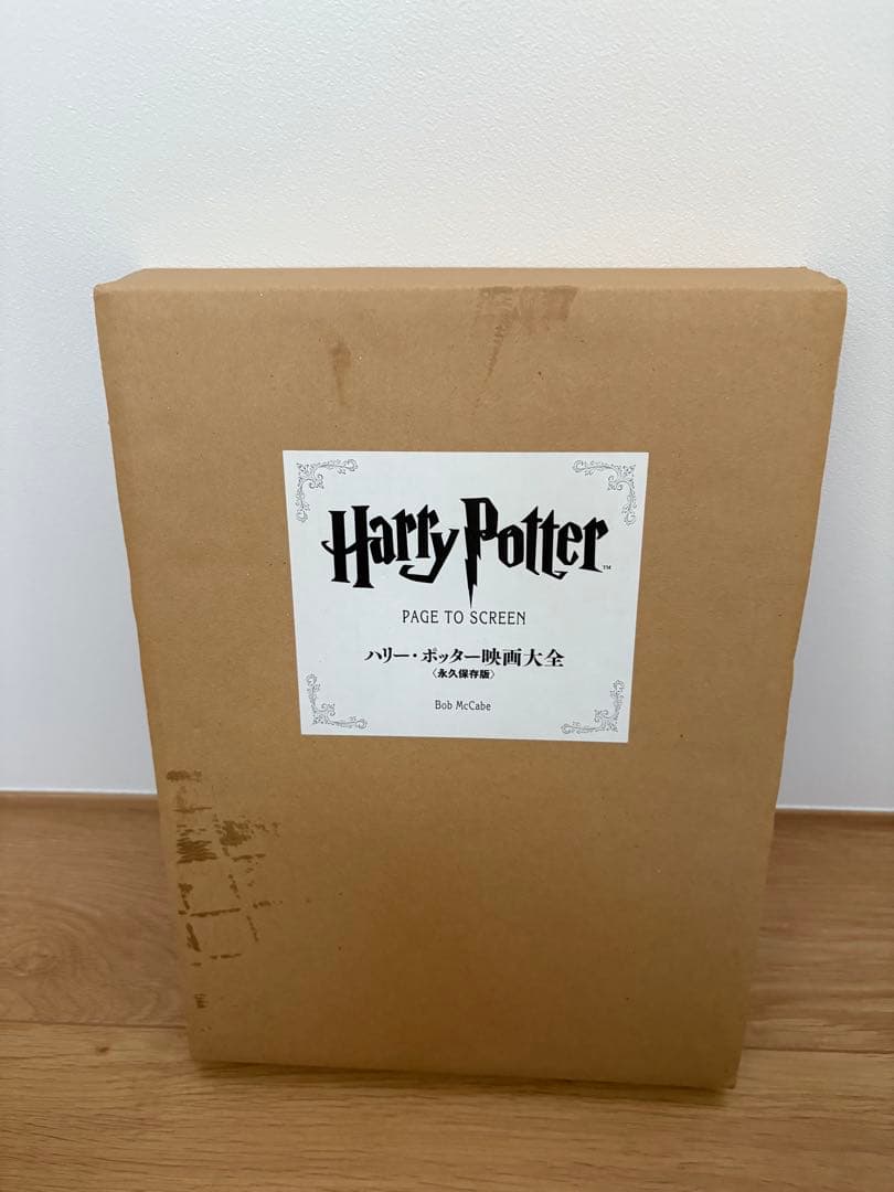 【最終価格】ハリーポッター 映画大全