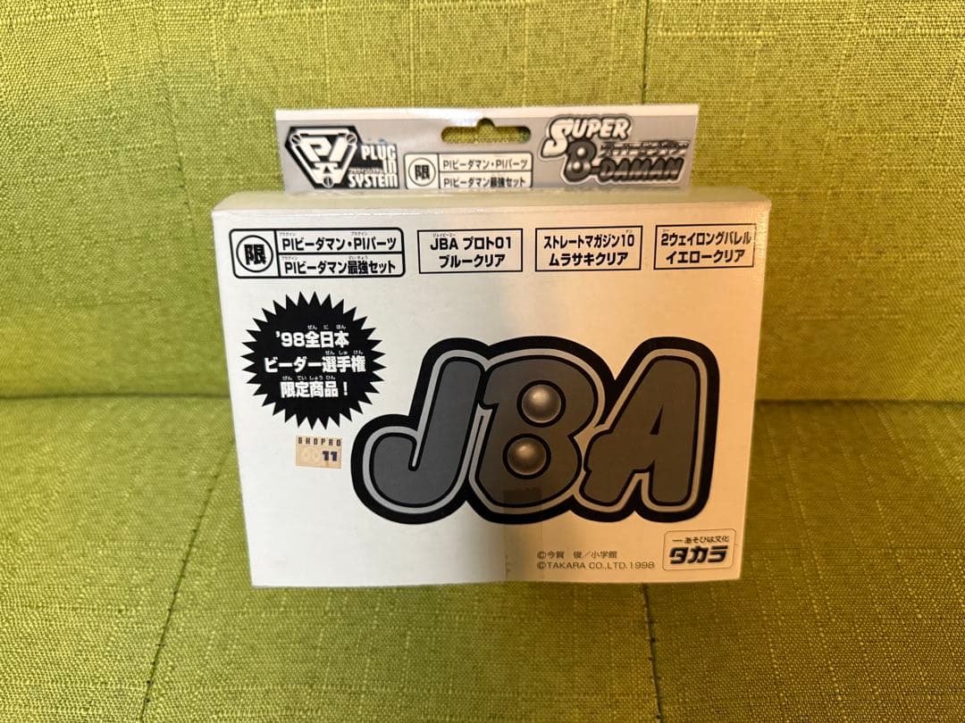 さ*き様 未組立 スーパービーダマン PIビーダマン最強セット ビーダー選手権限