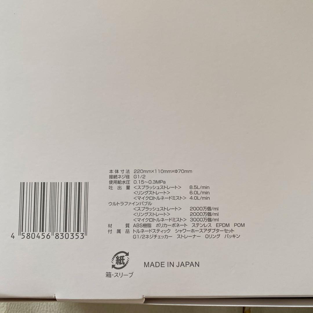 【新品未使用】ミラブルゼロ　ウルトラファインミスト