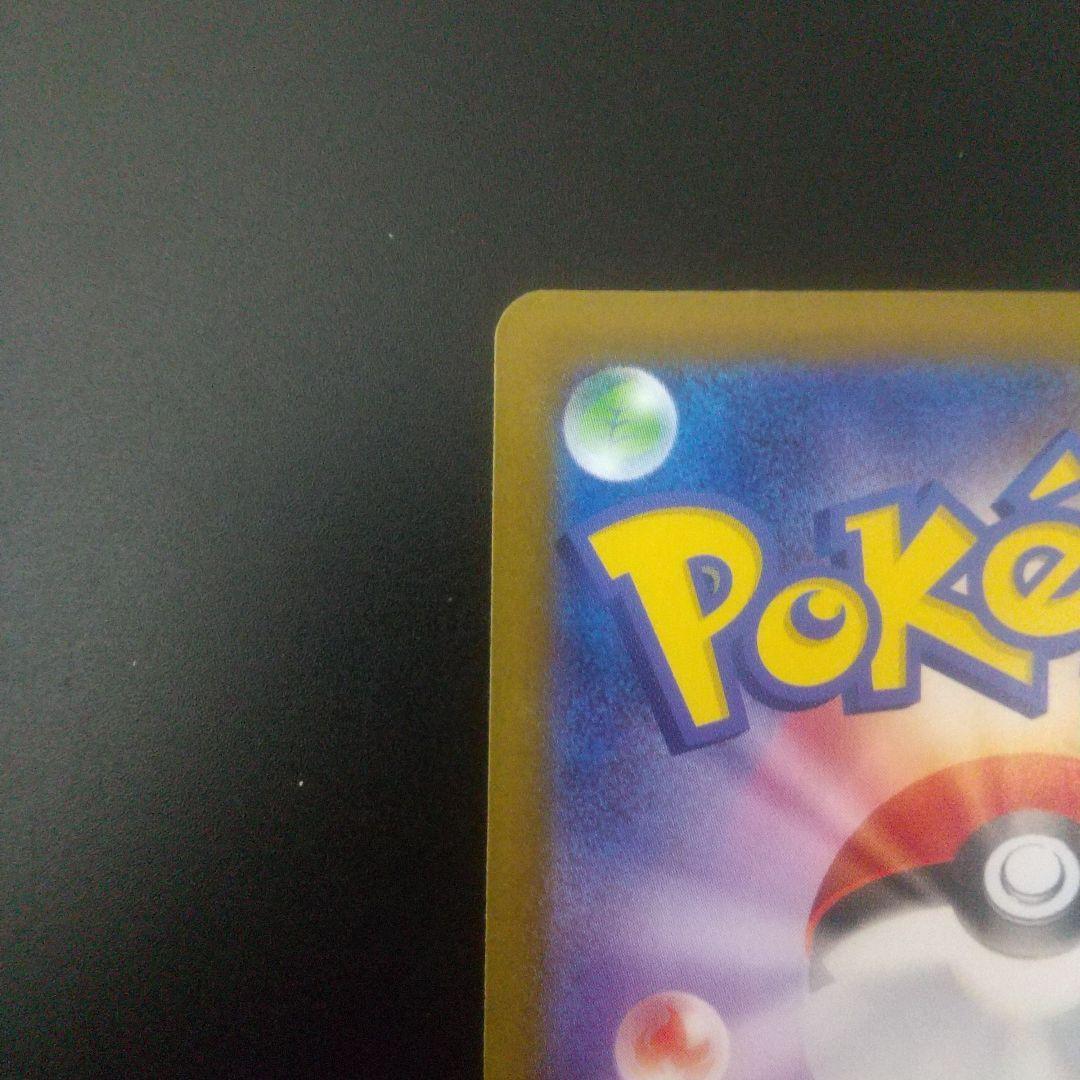 メガリザードンX EX SAR ポケモンカード