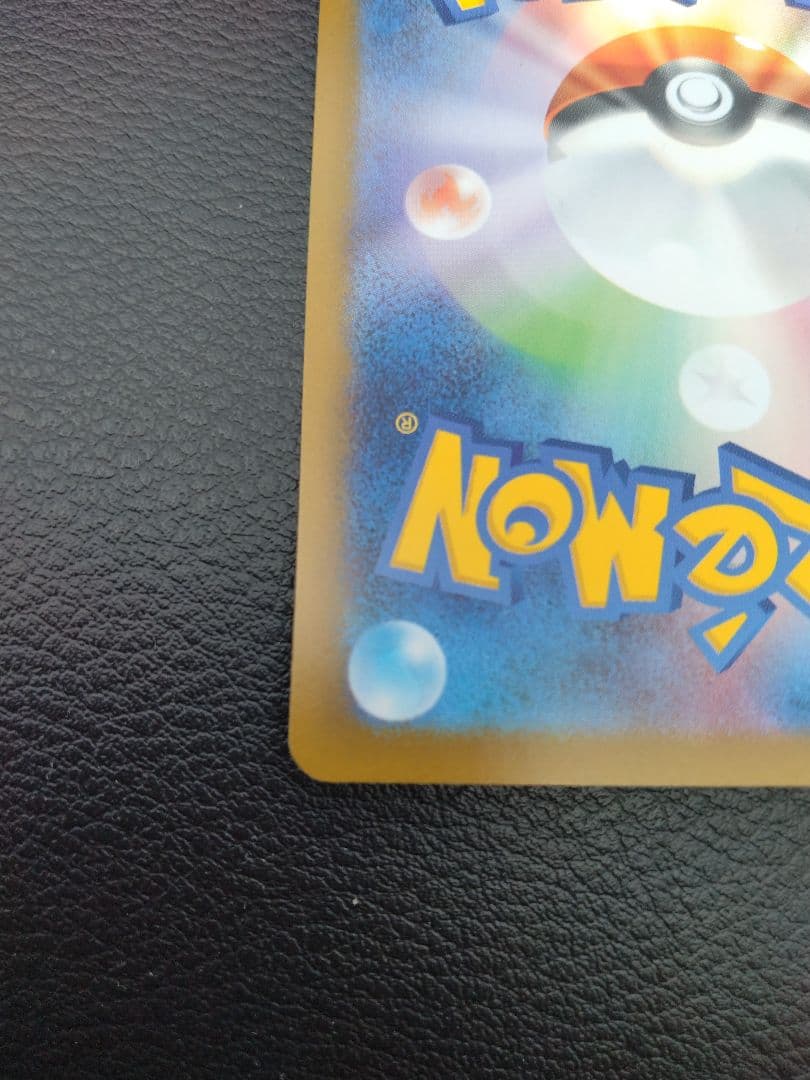 【極美品】メガリザードンXex sar ポケモンカード