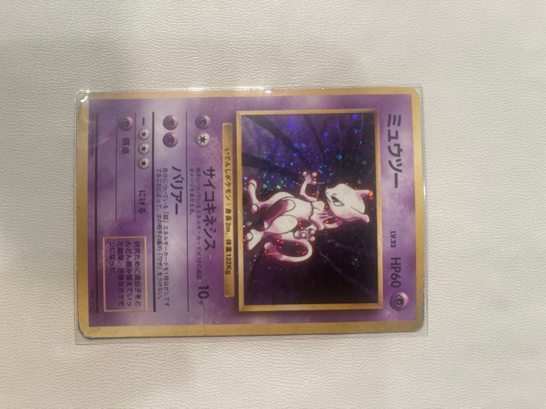 【希少】旧裏ミュウツー 、旧裏ミュウ　ポケモンカード 4枚セット