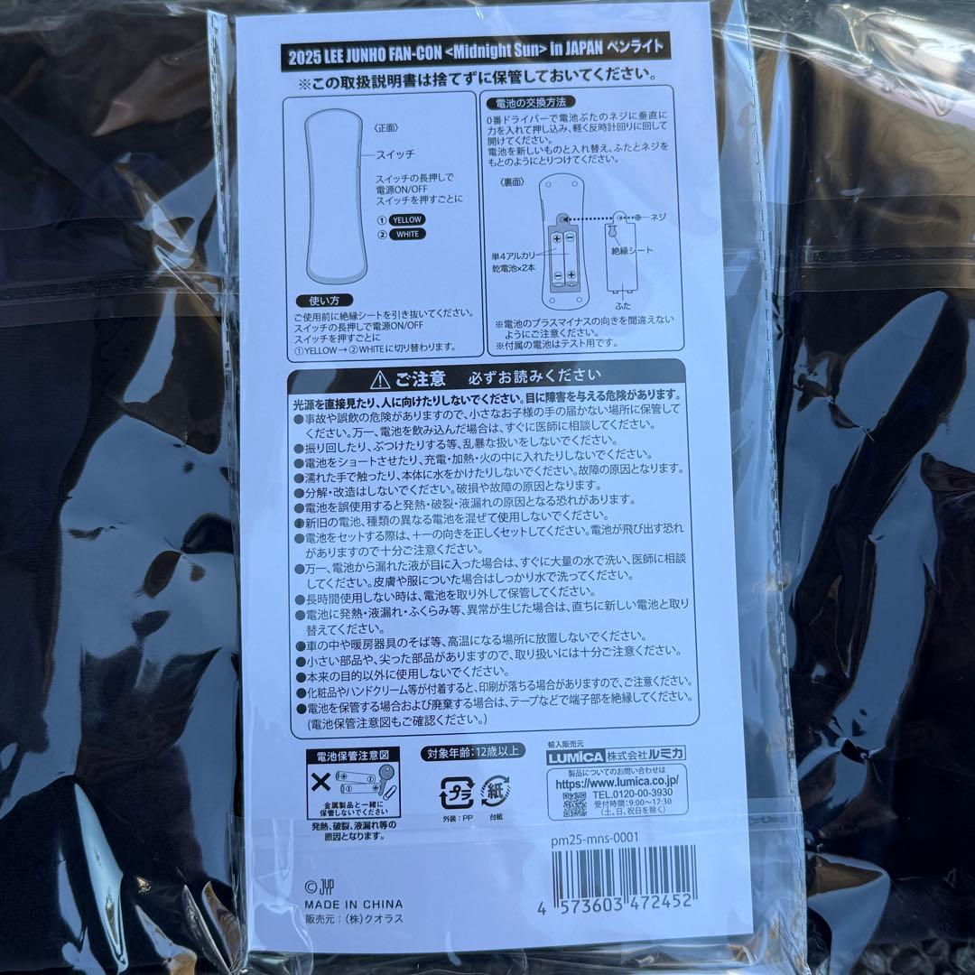 2PM ジュノJUNHO ペンライト