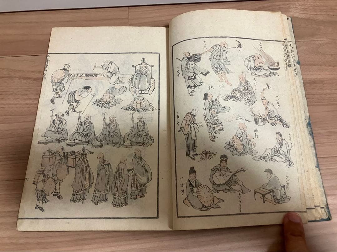 北斎漫画　初編　美品
