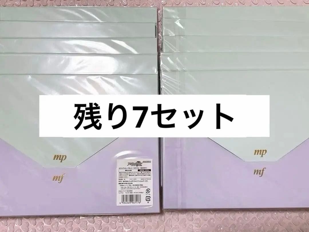 MEZZO\" カラフル ビジュカ