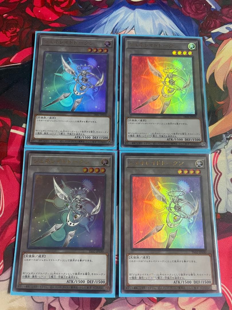 ジェネレイドトークン　ウルトラ