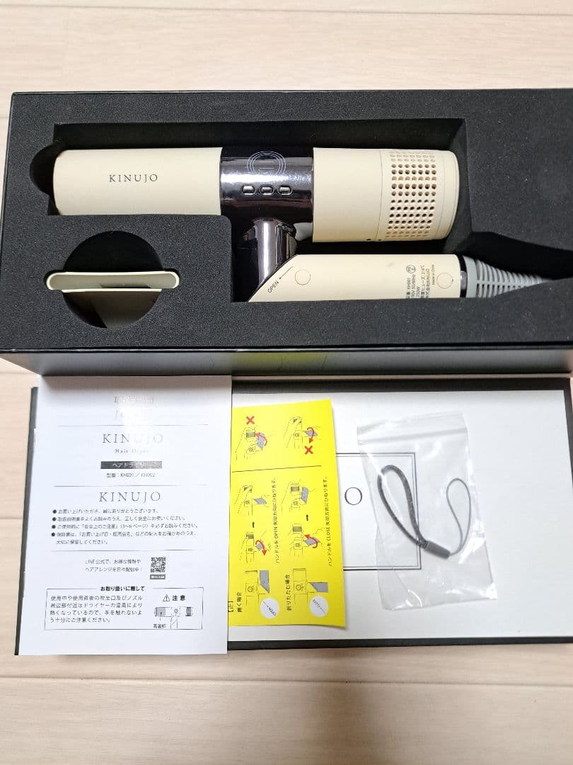 キヌージョ ドライヤー 絹女