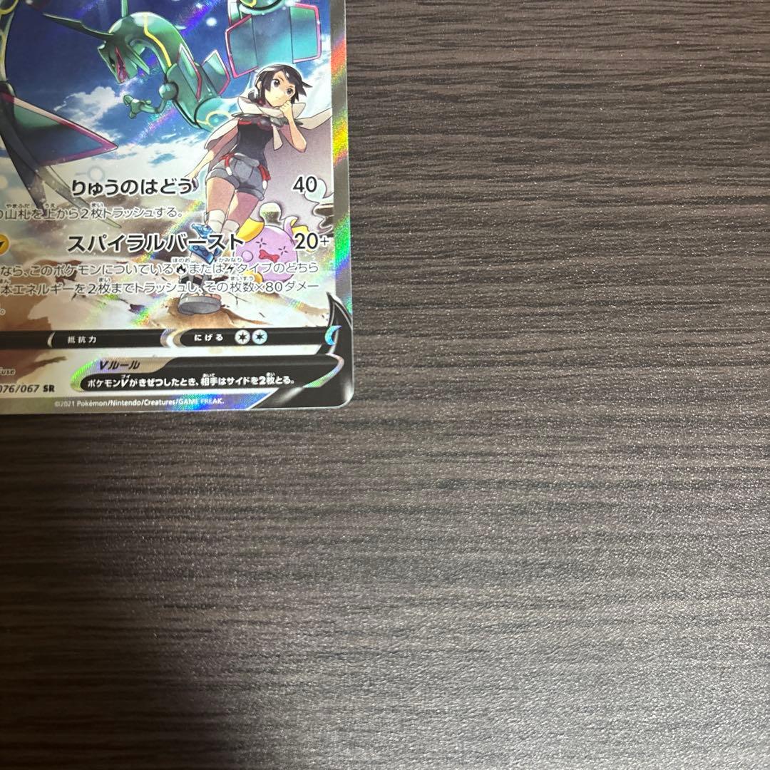 レックウザV SR S7R 蒼空ストリーム