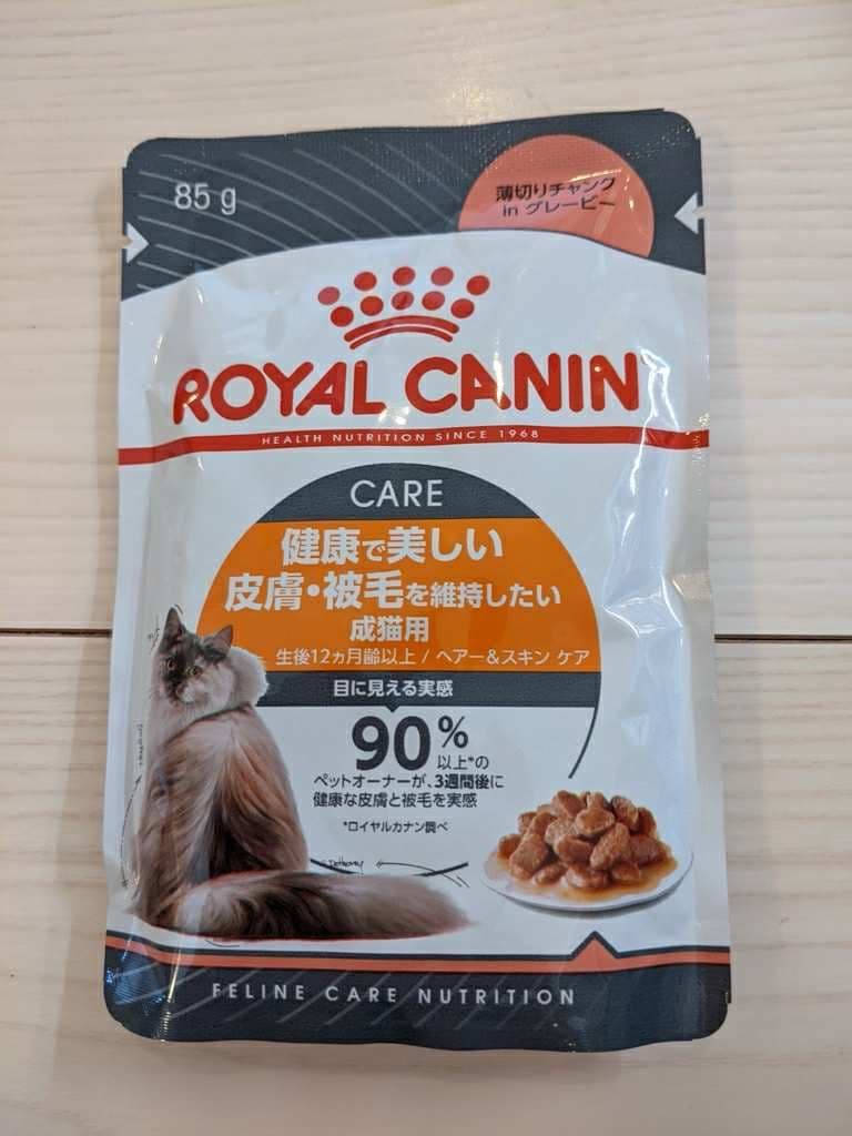 新品未開封 ロイヤルカナン ヘアー＆スキン ケア ウェットフード 45袋セット
