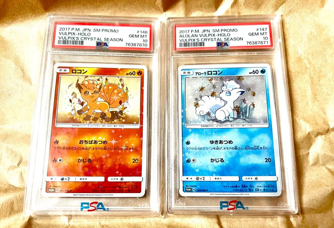 ロコン アローラロコン psa10 2連番 146 147/SM-P