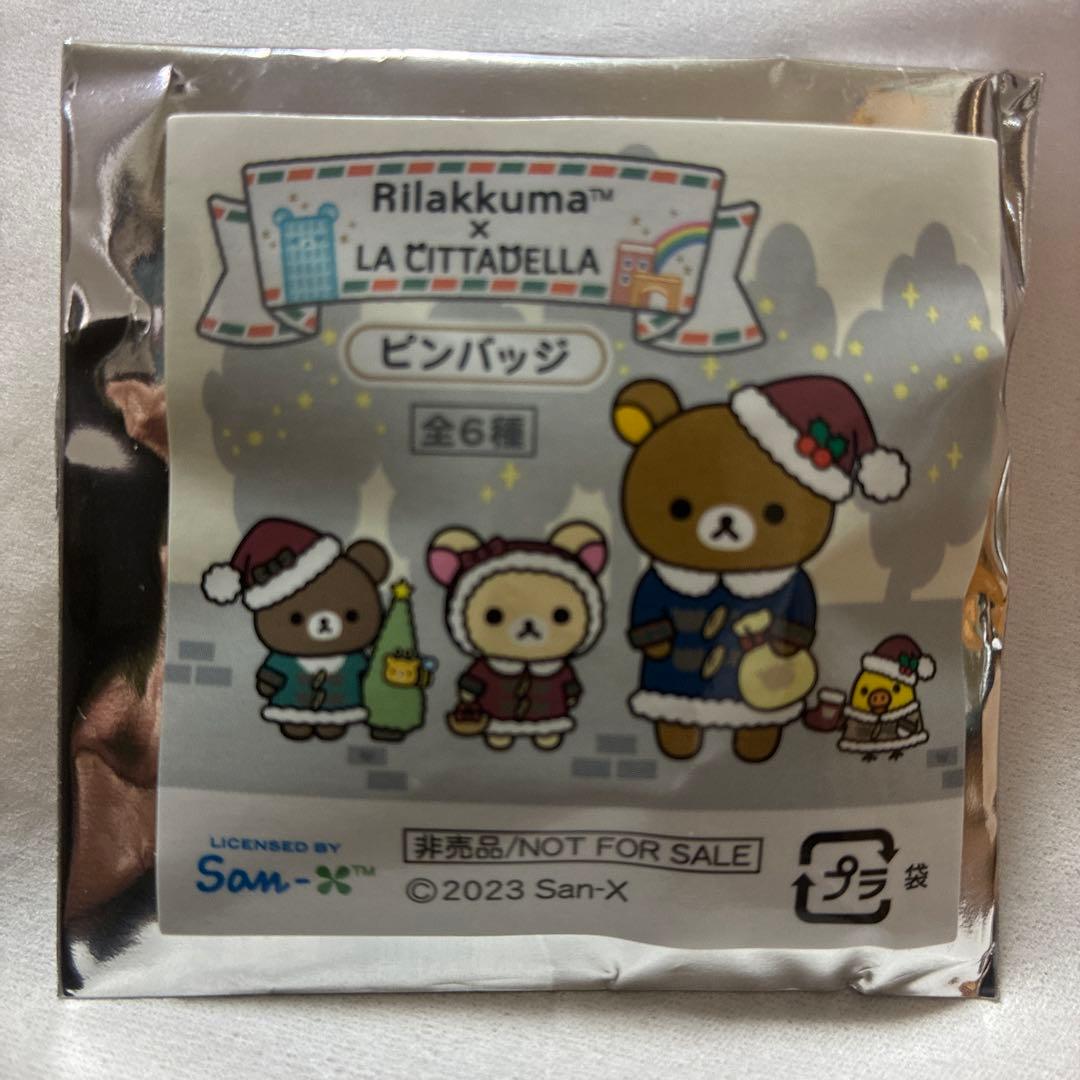 ラチッタデッラ　リラックマ　コラボピンバッジ コンプリートセット　青