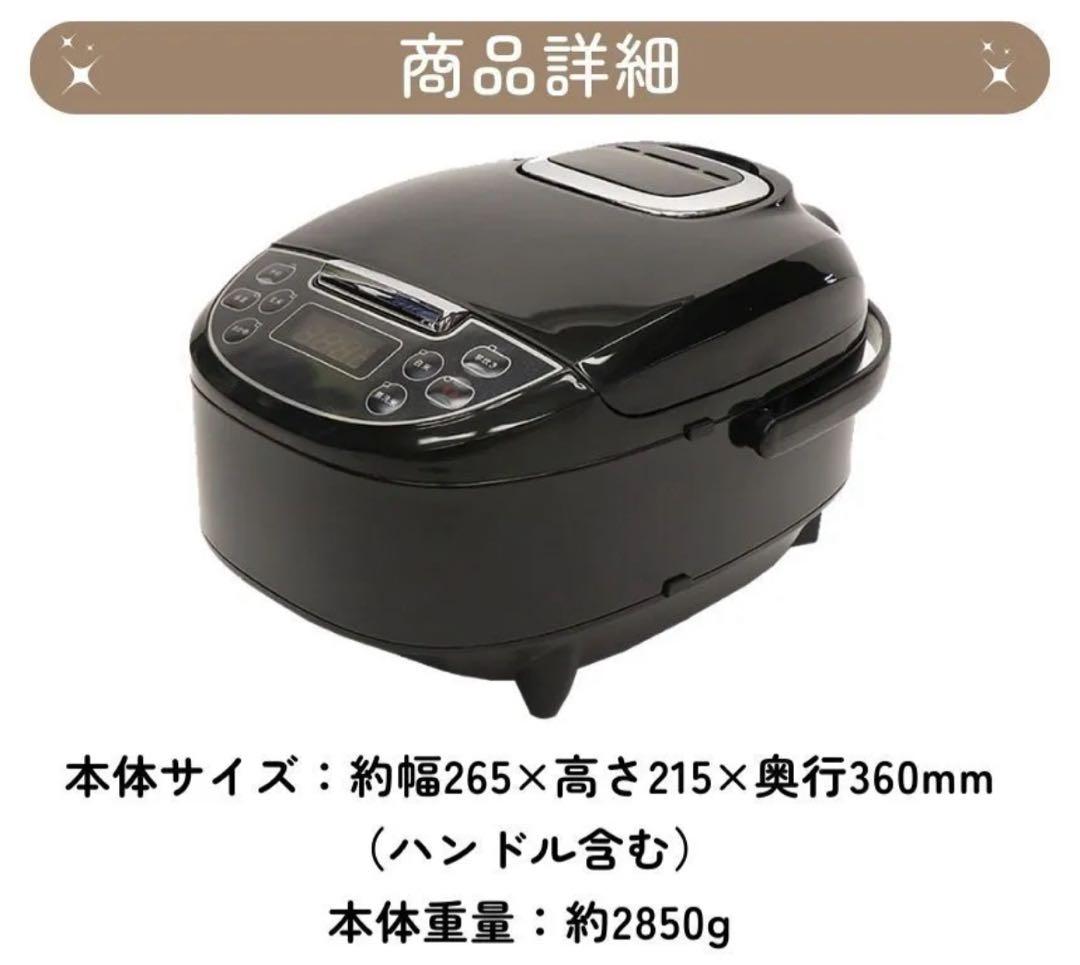 黒色 5合炊き炊飯器 デジタルパネル