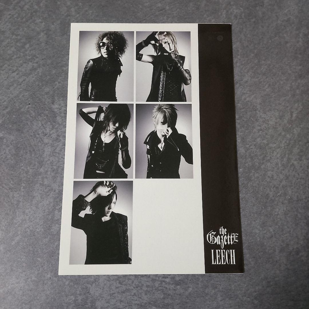 貴重！the GazettE★ZEAL LINKの特典SET★V系 ルキ れいた