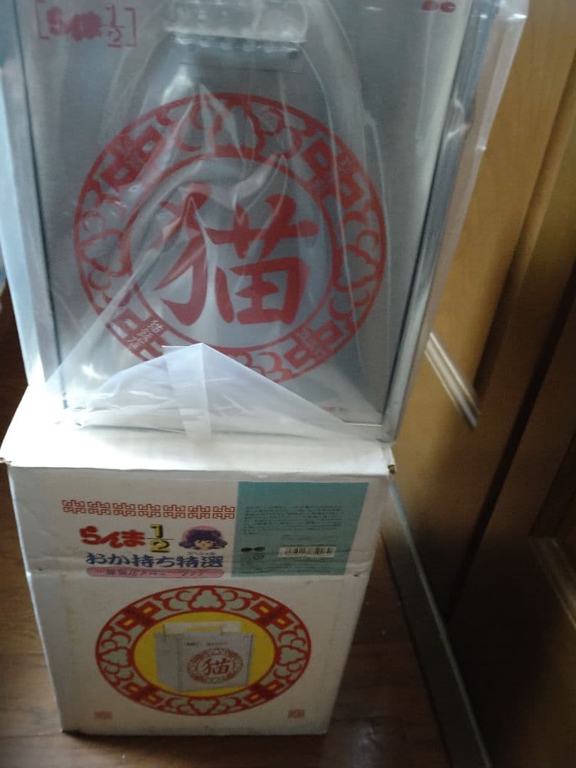 らんま1/2 おかもちスペシャル 猫 飯店 メニュー ソング 特典おかもち