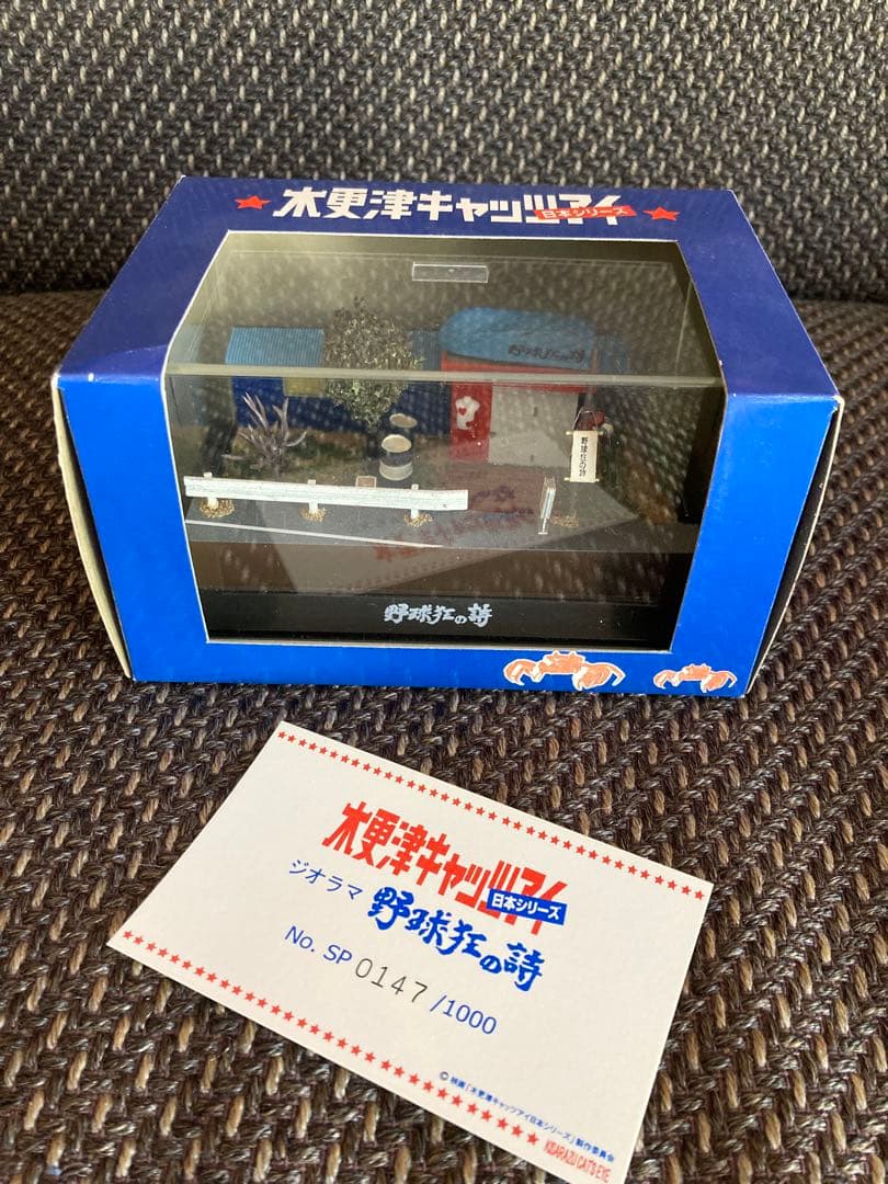超レア木更津キャッツアイ「野球狂の詩」「バーバータブチ」ジオラマ2個セット