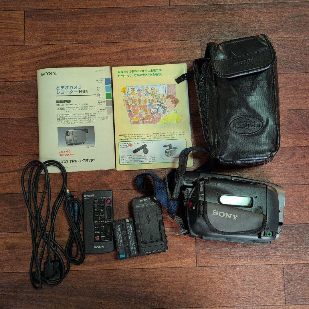 Sony CCD-TRV91 ハンディカム Hi8 本体と付属品　ジャンク品