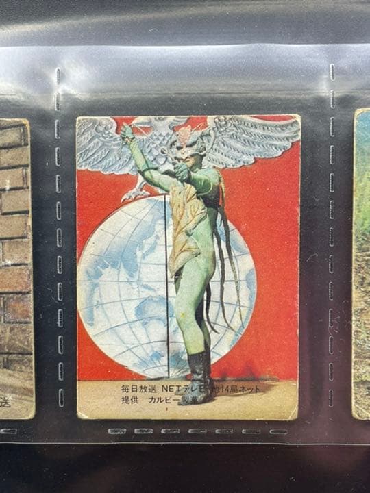 【表14局版】カルビー旧仮面ライダーカード No.4