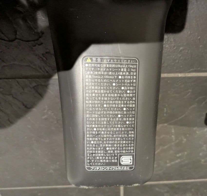 bikke自転車用フロントチャイルドシート ダークブラウン