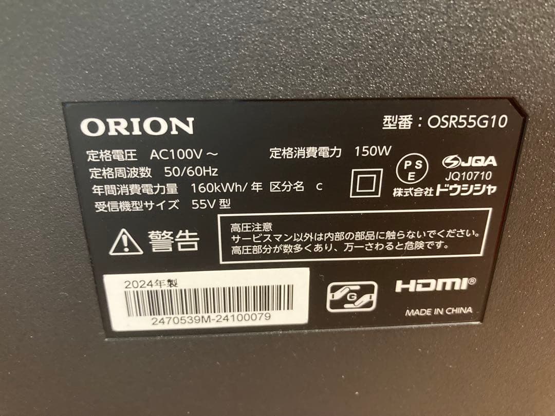 3週間前購入★24年製★55型★Google TV★OSR55G10★4K対応★
