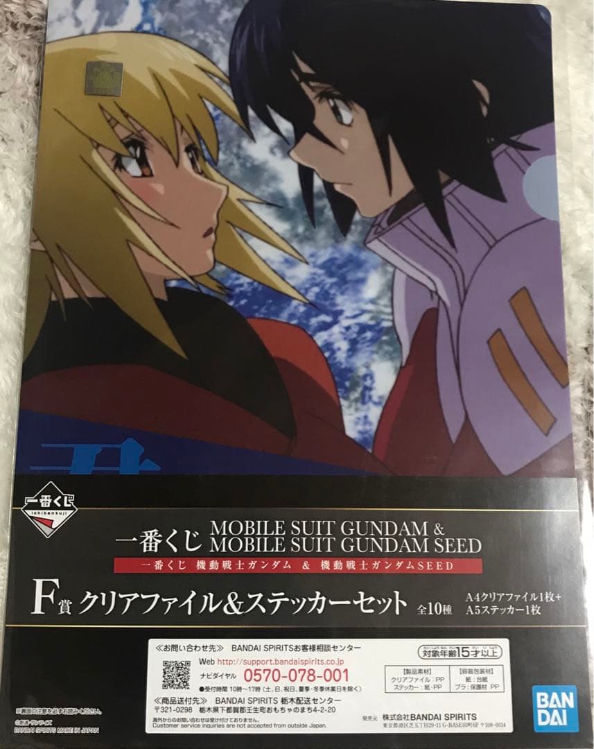 ガンダムseed  アスラン　カガリ　ファイル&ステッカー