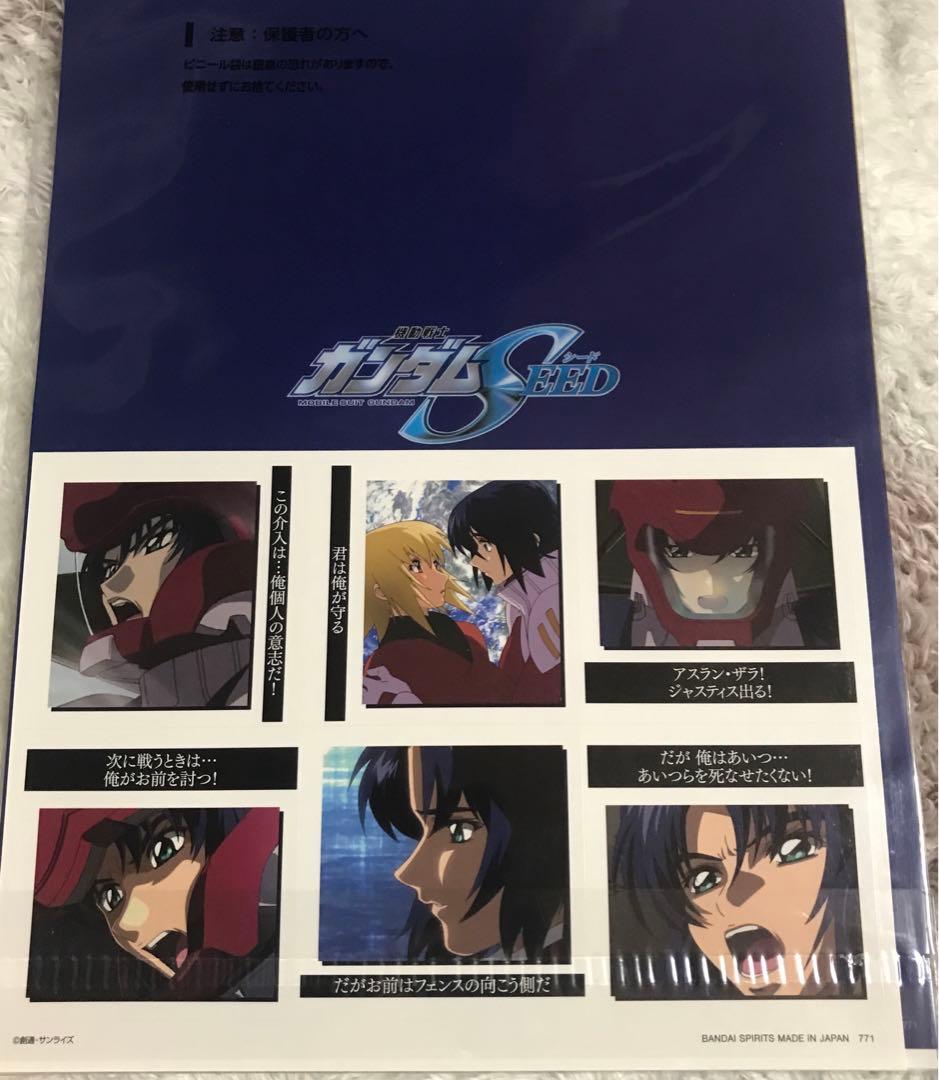 ガンダムseed  アスラン　カガリ　ファイル&ステッカー