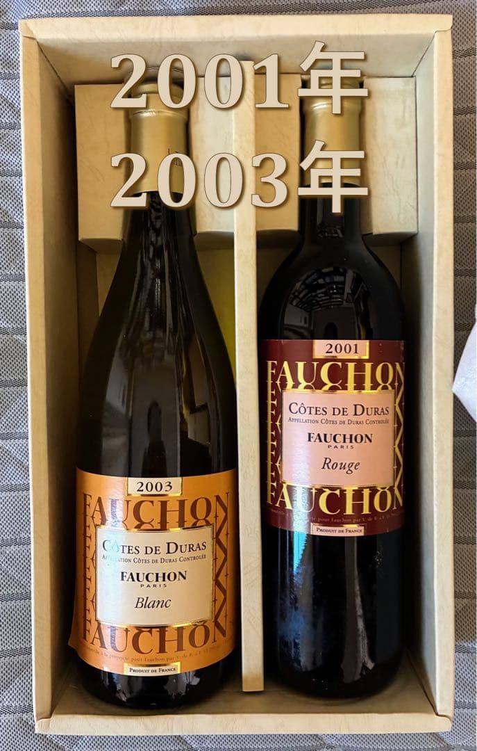 ビンテージワイン　2001年　2003年　赤白　フランス　フォション