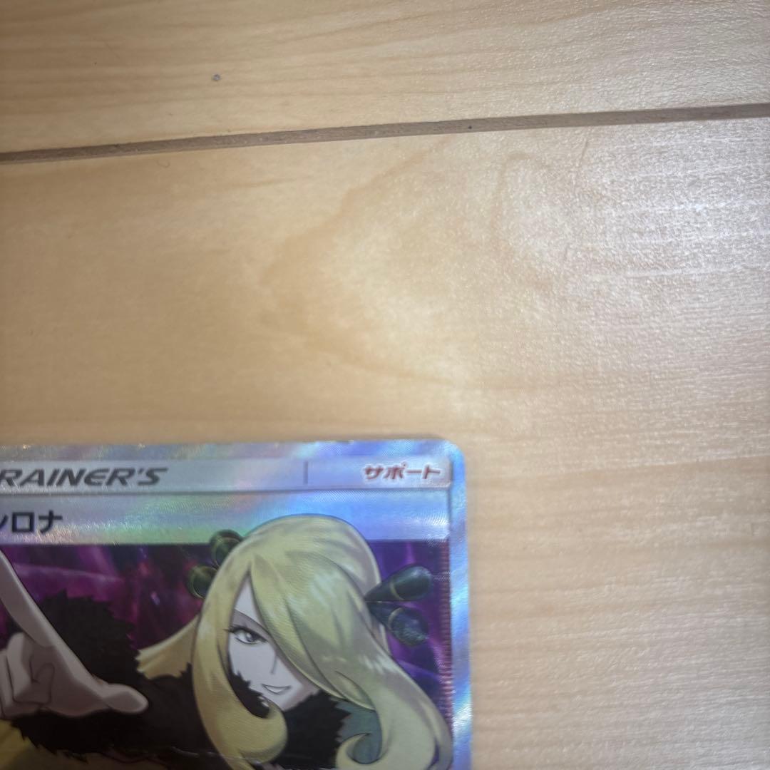 ド*ー様 シロナ SR SM5M ウルトラムーン 070/066